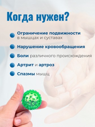 Массажер МАССАЖНЫЙ ШАРИК ЗЕЛЕНЫЙ в блистере, 2 шт