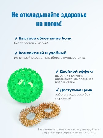 Массажер МАССАЖНЫЙ ШАРИК ЗЕЛЕНЫЙ в блистере, 2 шт