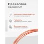 Медная проволока универсальная 0.5 мм / 5 метров моток