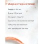 Медная проволока для рукоделия 0.5 мм / 10 метров моток