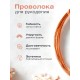Медная проволока для рукоделия 0.5 мм / 25 метров моток
