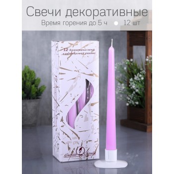 Свеча античная сиреневая, 12 шт