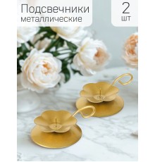 Подсвечник Цветок золотой металлический 9x9x3 см, 2 шт