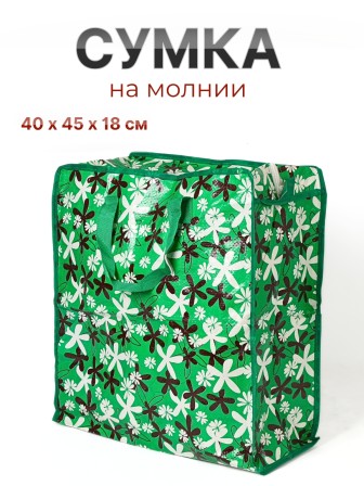 Сумка на молнии с рисунком 40*45*18см, полипропилен 