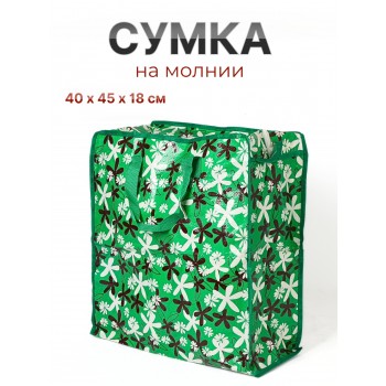 Сумка на молнии с рисунком 40*45*18см, полипропилен 