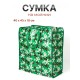 Сумка на молнии с рисунком 40*45*18см, полипропилен 