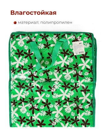 Сумка на молнии с рисунком 40*45*18см, полипропилен 