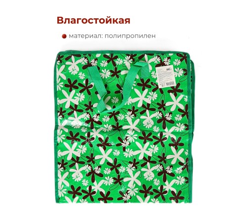 Сумка на молнии с рисунком 40*45*18см, полипропилен 