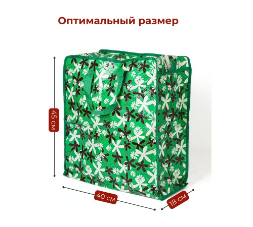 Сумка на молнии с рисунком 40*45*18см, полипропилен 