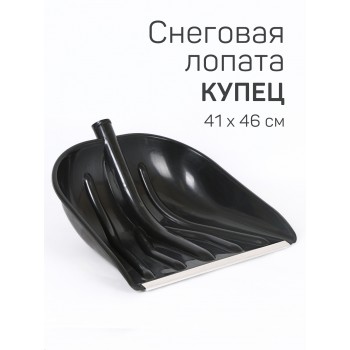 Лопата снеговая ПАВЛОВО КУПЕЦ 410*460мм с алюминиевой планкой