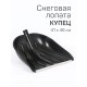 Лопата снеговая ПАВЛОВО КУПЕЦ 410*460мм с алюминиевой планкой