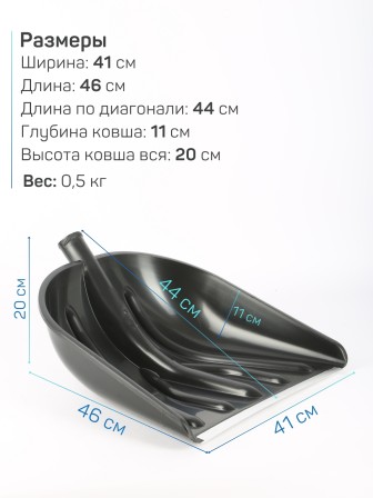 Лопата снеговая ПАВЛОВО КУПЕЦ 410*460мм с алюминиевой планкой