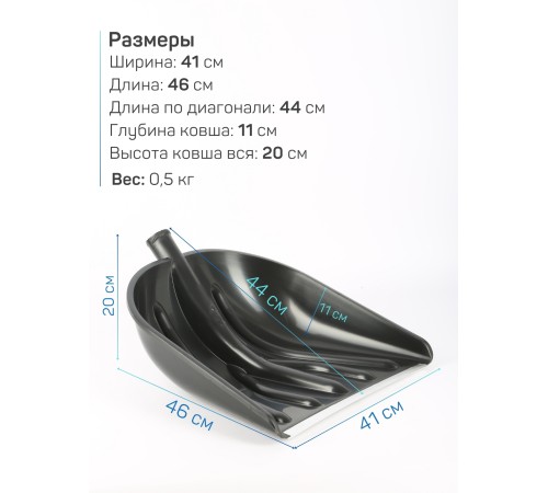 Лопата снеговая ПАВЛОВО КУПЕЦ 410*460мм с алюминиевой планкой Лопата снеговая ПАВЛОВО КУПЕЦ 410*460мм с алюминиевой планкой