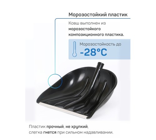 Лопата снеговая ПАВЛОВО КУПЕЦ 410*460мм с алюминиевой планкой Лопата снеговая ПАВЛОВО КУПЕЦ 410*460мм с алюминиевой планкой