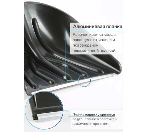 Лопата снеговая ПАВЛОВО КУПЕЦ 410*460мм с алюминиевой планкой Лопата снеговая ПАВЛОВО КУПЕЦ 410*460мм с алюминиевой планкой