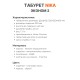 Табурет Эконом ТЭ2/СК слоновая кость, 4 опоры, ДПС, Ника