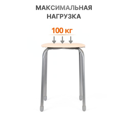 Табурет Эконом ТЭ2/СК слоновая кость, 4 опоры, ДПС, Ника