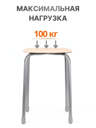 Табурет Эконом ТЭ2/СК слоновая кость, 4 опоры, ДПС, Ника, 2 штуки