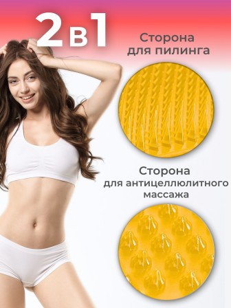 Массажер ЧУДО-ВАРЕЖКА МОДЕЛЬ 1 ЖЕЛТАЯ 2 шт