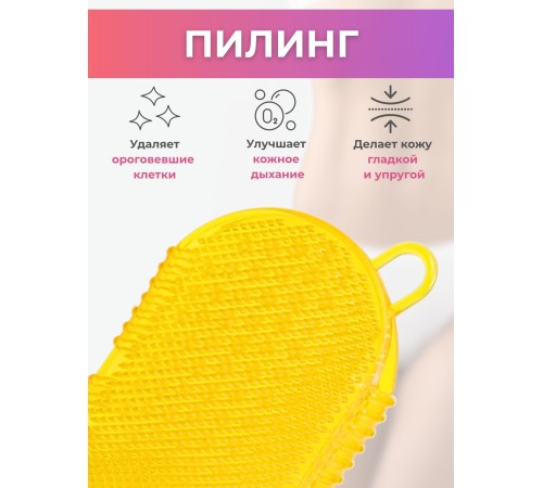 Массажер ЧУДО-ВАРЕЖКА МОДЕЛЬ 1 ЖЕЛТАЯ 2 шт