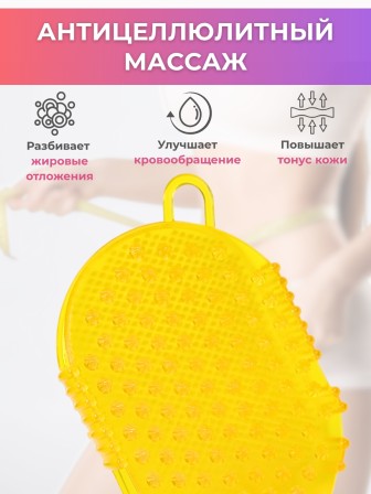 Массажер ЧУДО-ВАРЕЖКА МОДЕЛЬ 1 ЖЕЛТАЯ 2 шт