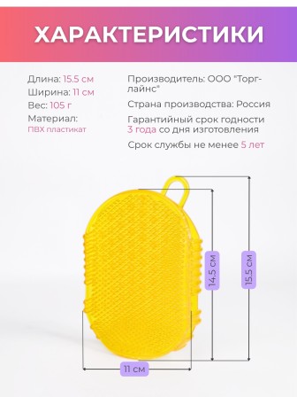 Массажер ЧУДО-ВАРЕЖКА МОДЕЛЬ 1 ЖЕЛТАЯ 2 шт