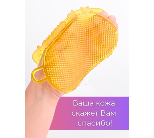 Массажер ЧУДО-ВАРЕЖКА МОДЕЛЬ 1 ЖЕЛТАЯ 2 шт