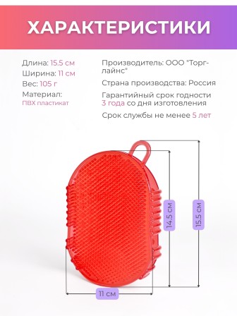 Массажер ЧУДО-ВАРЕЖКА МОДЕЛЬ 1 КРАСНАЯ, 2 шт