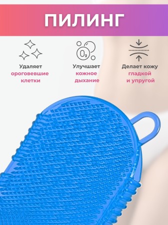 Массажер ЧУДО-ВАРЕЖКА МОДЕЛЬ 1 СИНЯЯ, 2 шт