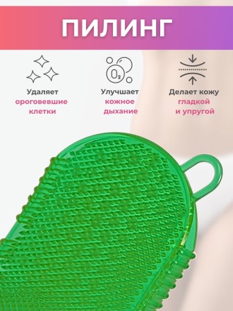 Массажер ЧУДО-ВАРЕЖКА МОДЕЛЬ 1 ЗЕЛЕНАЯ, 2 шт 