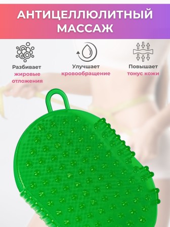 Массажер ЧУДО-ВАРЕЖКА МОДЕЛЬ 1 ЗЕЛЕНАЯ, 2 шт 