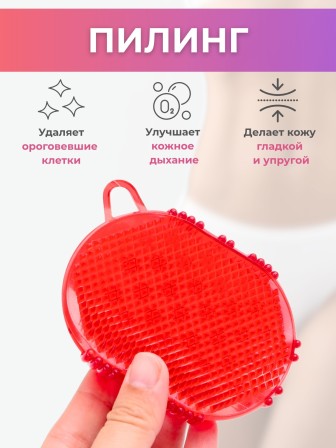 Массажер ЧУДО-ВАРЕЖКА МИНИ КРАСНАЯ, 2 шт 