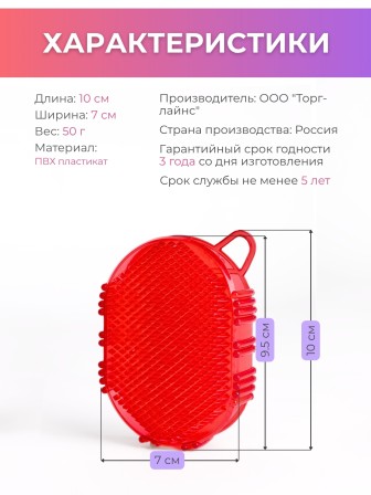 Массажер ЧУДО-ВАРЕЖКА МИНИ КРАСНАЯ, 2 шт 