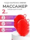 Массажер ЧУДО-ВАРЕЖКА МИНИ КРАСНАЯ, 2 шт 