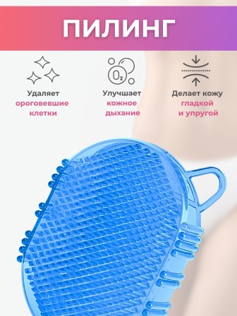 Массажер ЧУДО-ВАРЕЖКА МИНИ СИНЯЯ, 2 шт