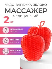 Массажер ЧУДО-ВАРЕЖКА МОДЕЛЬ 2 ЯБЛОКО КРАСНАЯ