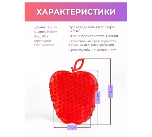 Массажер ЧУДО-ВАРЕЖКА МОДЕЛЬ 2 ЯБЛОКО КРАСНАЯ Массажер ЧУДО-ВАРЕЖКА МОДЕЛЬ 2 ЯБЛОКО КРАСНАЯ