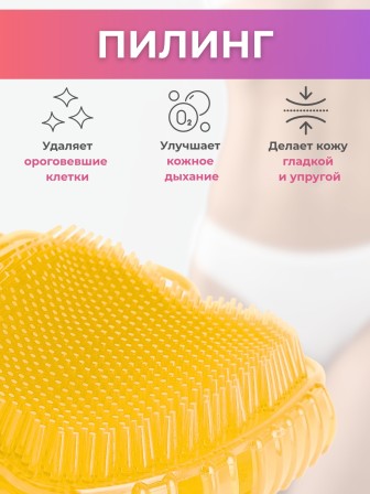 Массажер ЧУДО-ВАРЕЖКА МОДЕЛЬ 2 ЯБЛОКО ЖЕЛТАЯ, 2 шт