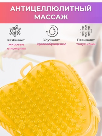 Массажер ЧУДО-ВАРЕЖКА МОДЕЛЬ 2 ЯБЛОКО ЖЕЛТАЯ, 2 шт