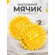 Массажер ЧУДО-МЯЧИК ЖЕЛТЫЙ, 2 шт