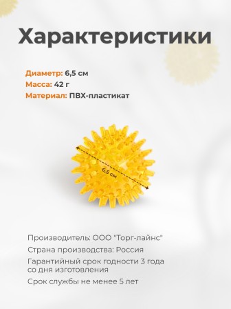 Массажер ЧУДО-МЯЧИК ЖЕЛТЫЙ, 2 шт