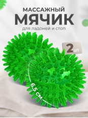 Массажер ЧУДО-МЯЧИК ЗЕЛЕНЫЙ, 2 шт