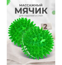 Массажер ЧУДО-МЯЧИК ЗЕЛЕНЫЙ, 2 шт