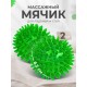 Массажер ЧУДО-МЯЧИК ЗЕЛЕНЫЙ, 2 шт