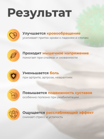 Массажер ЧУДО-МЯЧИК ЗЕЛЕНЫЙ, 2 шт