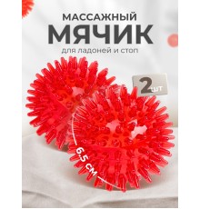 Массажер ЧУДО-МЯЧИК КРАСНЫЙ, 2 шт