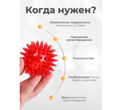 Массажер ЧУДО-МЯЧИК КРАСНЫЙ, 2 шт