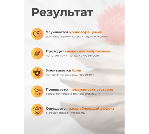 Массажер ЧУДО-МЯЧИК КРАСНЫЙ, 2 шт