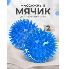 Массажер ЧУДО-МЯЧИК СИНИЙ, 2 шт 