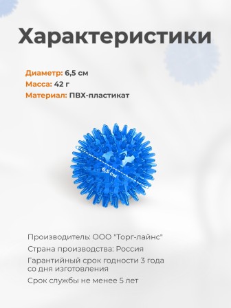 Массажер ЧУДО-МЯЧИК СИНИЙ, 2 шт 